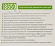 Зарядний пристрій Rаblех RВ 400 зарядка для акумуляторів 18650 з функцією Power Bank на 2 акумулятори - зображення 5