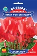 Насіння квітів Цикламен Перла Фон Целендорф махровий 5 гранул, GL Seeds - зображення 1
