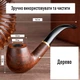 Деревянная курительная трубка для табака Scotte с изгибом / изогнутым мундштуком + фильтры, наконечники, черная сумка для хранения и аксессуары, коричневая (100182081) - изображение 5