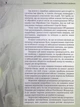 Книга Стратегія протистояння (видання 2-ге доповнене. Євгеній Силкін (українською) - зображення 4