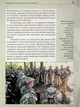 Книга Стратегія протистояння (видання 2-ге доповнене. Євгеній Силкін (українською) - зображення 5