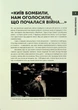 Книга Прихисток. Стартап на мільйон життів. Галина Янченко (українською) - зображення 6