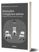 Комплект книг Станчишина по психології (3 книги). Автор - Володимир Станчишин (Віхола) - зображення 4