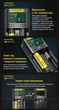 Интеллектуальное двухканальное зарядное устройство Nitecore UM2 для АА, ААА, 18650,26650 Ni-Mh, Li-Ion/IMR, LiFePO4, Ni-Cd, Li-Ion - изображение 7