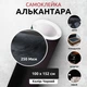 Алькантара пленка самоклеющаяся автомобильная с длинным ворсом Черная 100 х 152 см. - изображение 1