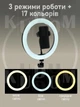 Разноцветная кольцевая светодиодная RGB LED лампа 33 см для селфи от USB ЮСБ многоцветная для фото видео блогеров - изображение 2