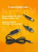 Кабель питания от повербанка к роутеру 12V USB-DC шнур для подключения к модему от Power Bank, 1м - изображение 2