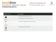Стимулятор росту для насіння WormiFarm SeedStim 500мл - зображення 4