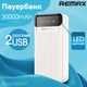 Павербанк із швидкою зарядкою Remax 30000mAh, пауербанк, павер банк, умб, powerbank /Out: 2USB 5V/2A / In: Type-C, micro-USB 5V/2A , Білий - зображення 1