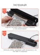 Домашний вакууматор для продуктов Vacuum Sealer Кухонный вакуумный упаковщик, Вакуматор, Вакууматор для еды, Black - изображение 5