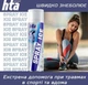 Охлаждающий спрей (заморозка) HTA SPRAY ICE - 200 мл - изображение 1
