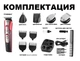 Професійний Тример GEEMY PROFESSIONAL HAIR CLIPPER Машинка для стрижки волосся з насадками для бороди, носа і вух Red - зображення 4