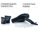 Профессиональный мощный фен Mozer Professional tools с регуляцией температуры и скорости для сушки и укладки волос, Черный - изображение 4