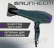 Профессиональный мощный фен GRUNHELM Professional tools с регуляцией температуры и скорости для сушки и укладки волос, Серый 2200 Вт - изображение 4