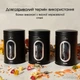 Набор банок для сыпучих продуктов Edenberg, Банка для хранения, Банка для кофе, чая, сахара 3шт, Черный - изображение 3