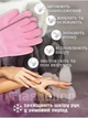 Зволожуючі гелеві spa рукавички для догляду за шкірою рук Spa gel gloves для пом'якшення шкіри рук (рожеві) - зображення 4