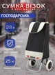 Сумка тележка складная хозяйственная на колесах GRANT кравчучка тачка кравчучка продуктовая дачная 28л - изображение 1