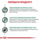 Корм для дорослих котів ROYAL CANIN SATIETY WEIGHT MANAGEMENT CAT 400 г - зображення 6
