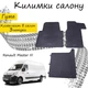 Коврики в салон авто Renault Master III с 2010- Цвет Черный Комплект 3 шт - изображение 1