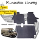 Коврики в салон авто Renault Master II 2003-2010 Цвет Черный Комплект 3 шт - изображение 1