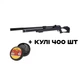 PCP Винтовка Snow Peak M25 + Пули - изображение 1