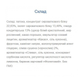 Батончики протеиновый Monsters Strong Max 80g x 20шт (1086-100-43-7717838-20) - изображение 2