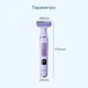 Эпилятор Enchen A1 lilac - изображение 2