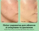 Сыворотка-пилинг с двойной концентрацией спикул и центеллой Medi-Peel Phyto Cica-Nol B5 6000 Shot Serum 50мл - изображение 2