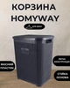 Корзина для дома HomyWay чорна из прочного пластика на 45 литров 1009 - изображение 1