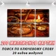 Модульные картины для кухни на Холсте, 62x95 см, (mk17MS_sk11458) - изображение 2