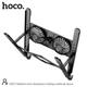 Підставка з охолодженням для Ноутбука HOCO Brilliant heat dissipation folding notebook stand DH17 - зображення 8