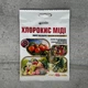 Фунгіцид Хлорокись міді 40 г Agromaxi - изображение 1