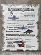 Дерев'янний постер "Правила Рибака", 24x30 см, табличка, декор - изображение 1