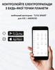 Розумна розетка Zigbee Tuya / Smart Life 16А - зображення 7