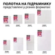 Холст на подрамнике Santi 20х30 см (954866) - изображение 3