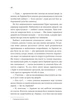 Історії провінційного хірурга. Книга 5. Останні години - изображение 5