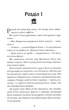 Шерлок Бонз та справа про зниклого чарівника. Книга 3 - изображение 3