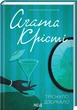 Тріснуло дзеркало - изображение 1