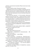 Залишся, якщо кохаєш... - изображение 2