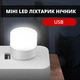 Портативный мини USB светильник ночник 6000K (белый) - изображение 2