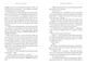 Остання остановка - зображення 3