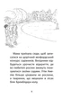 Історії порятунку. Книга 11. Щенячий переполох - изображение 4