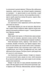 Одного разу розбите серце. Книга 1 - зображення 6