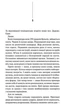Записано на кістках. Інше розслідування - зображення 2