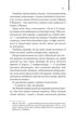 Ганнібала - зображення 4