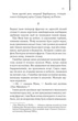 Ганнібала - зображення 6
