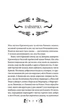 Княгиня - изображение 4