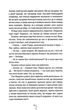 Померти знову - зображення 5