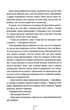 Померти знову - зображення 6