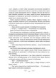 Король шрамів. Книга 1 - изображение 3